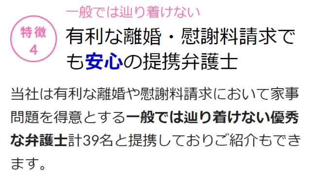 八王子市 弁護士 慰謝料請求