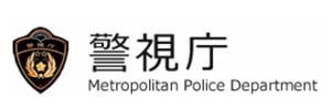 警視庁HP