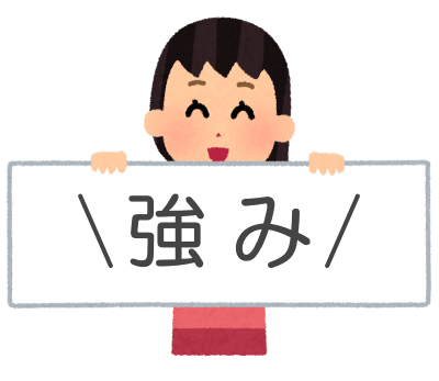 東京都内の探偵で唯一の強み