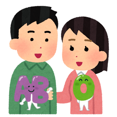 AB型のご主人×O型の奥様