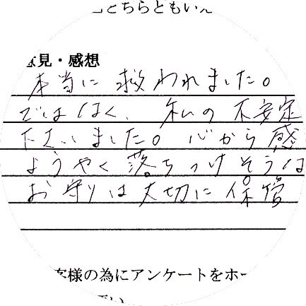 探偵 東京 口コミ