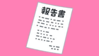 探偵 東京 浮気調査報告書