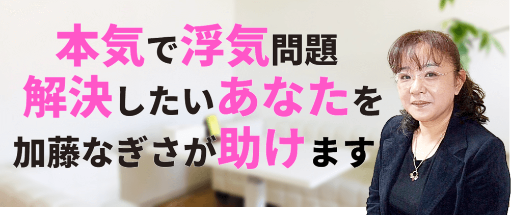 浮気調査成功率99％　東京浮気調査センター画像