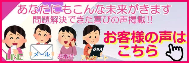 浮気問題が解決できたお客様の声