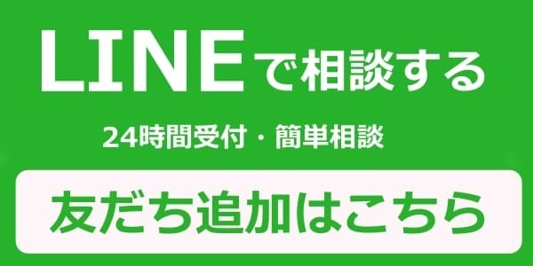 東京銀座浮気調査相談室にLINEで相談する