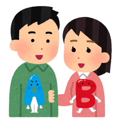 A型のご主人×B型の奥様