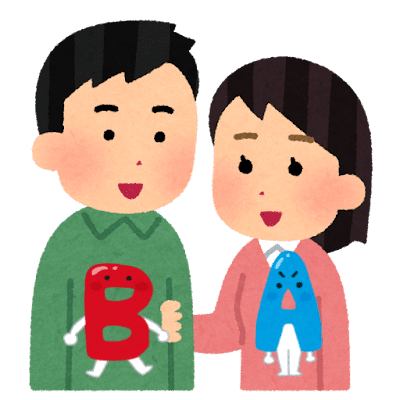 B型のご主人×A型の奥様