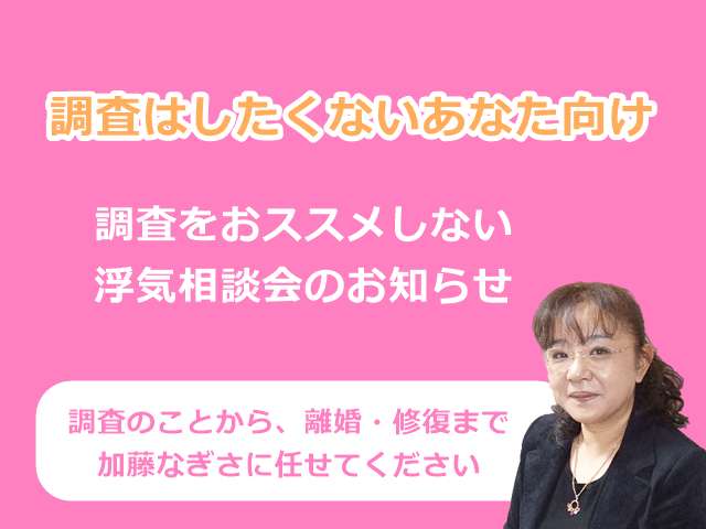 GW中に浮気を発見してしまったあなた向け無料浮気解決方法相談受付