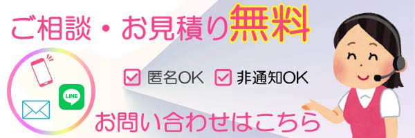 東京の探偵 東京銀座浮気調査相談室に問い合わせはこちら