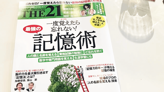 PHP　THE21 探偵　取材