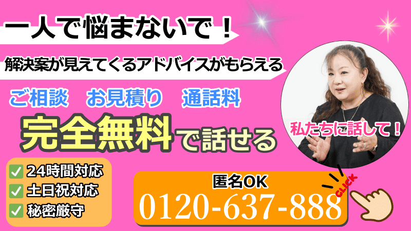 東京の探偵　東京銀座浮気調査相談室　無料　問い合わせ