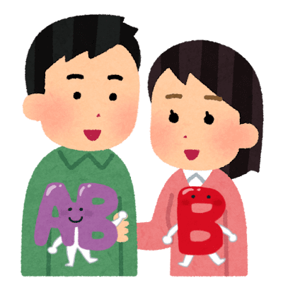 AB型のご主人×B型の奥様