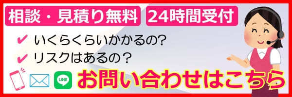 探偵　問い合わせ
