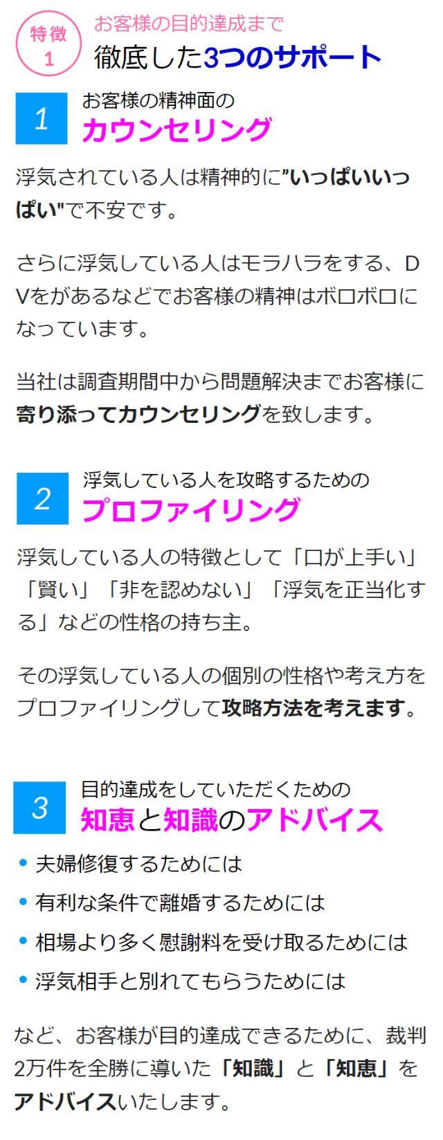 探偵 八王子市のお客様向けサポート